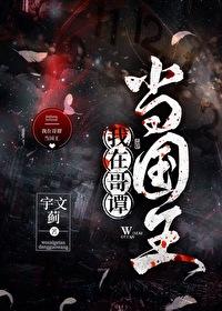 家族修仙开局成为镇族法器 季越人