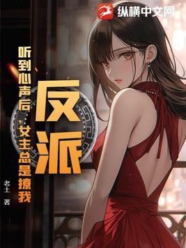 与婆婆同居的日子结局怎么样