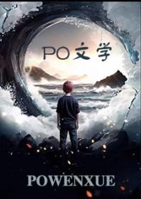 我有一卷度人经修炼境界