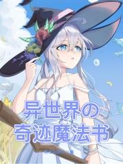 白起死后第一人